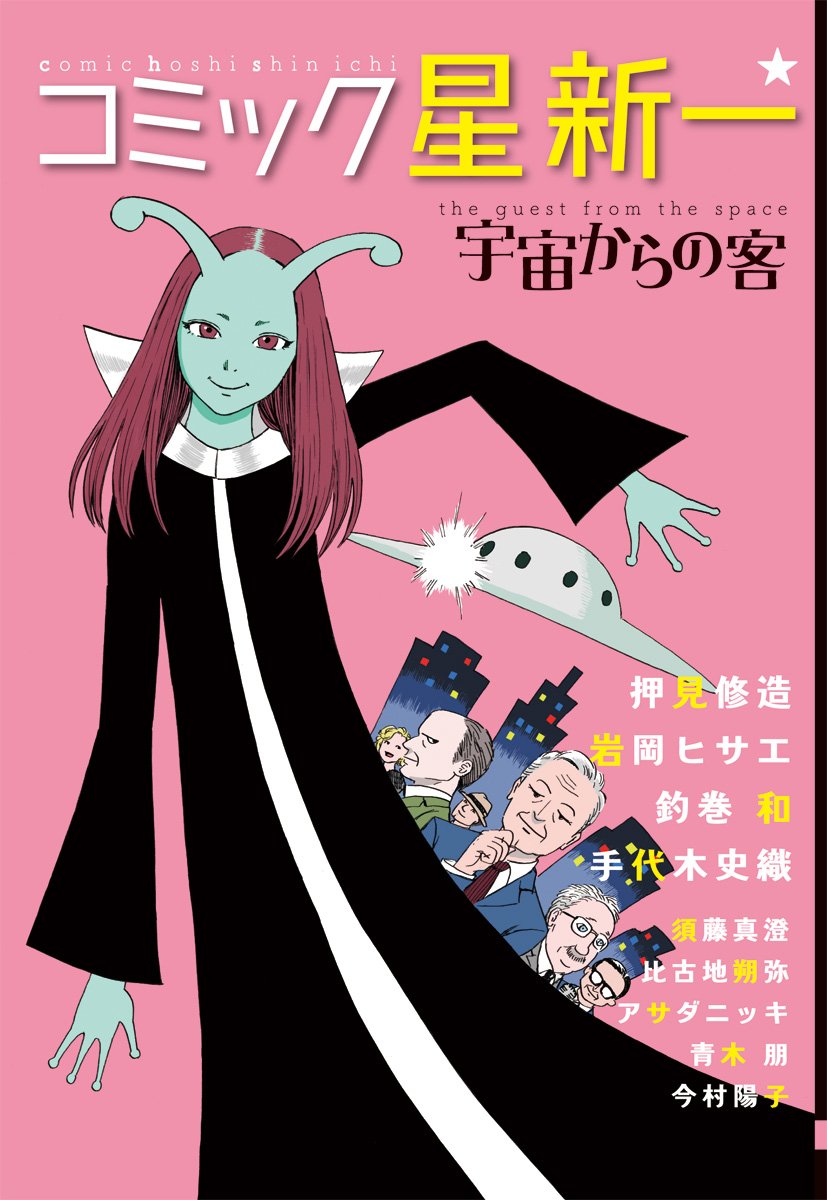 漫画『満空の星』 漫画「満天の星と青い空」感想（完結作品を語る! #334）｜マンガ