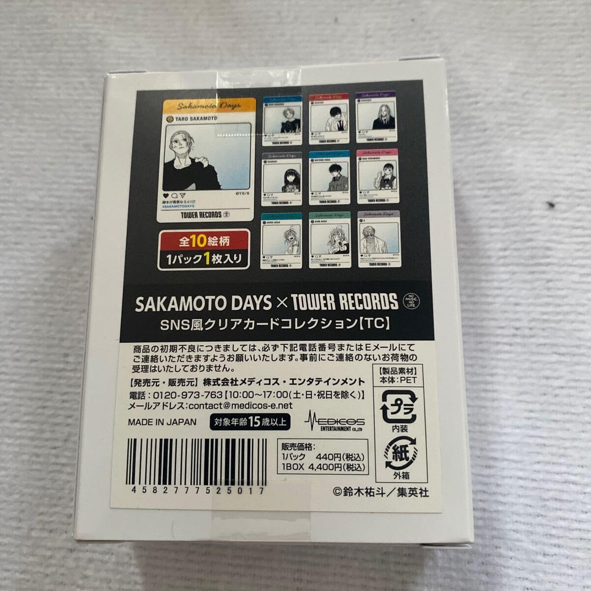 サカモトデイズ SNS風クリアカードコレクション ミュージックプレイヤー風 サカモトデイズ タワレコ BOX ミュージックプレイヤー風カード