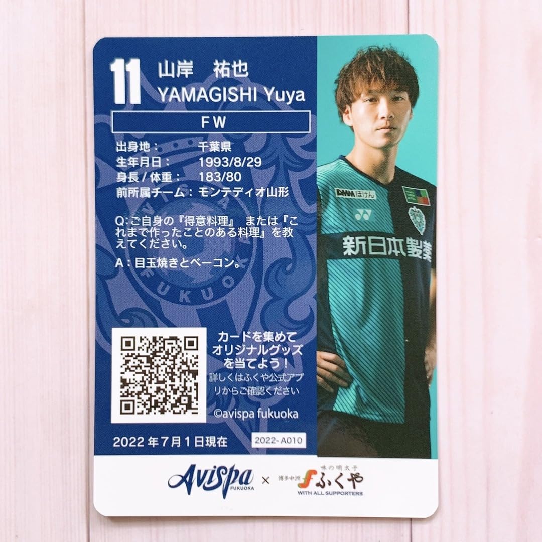 Amazon.co.jp: 山岸祐也 アビスパ 福岡 カード サッカー : スポーツ  