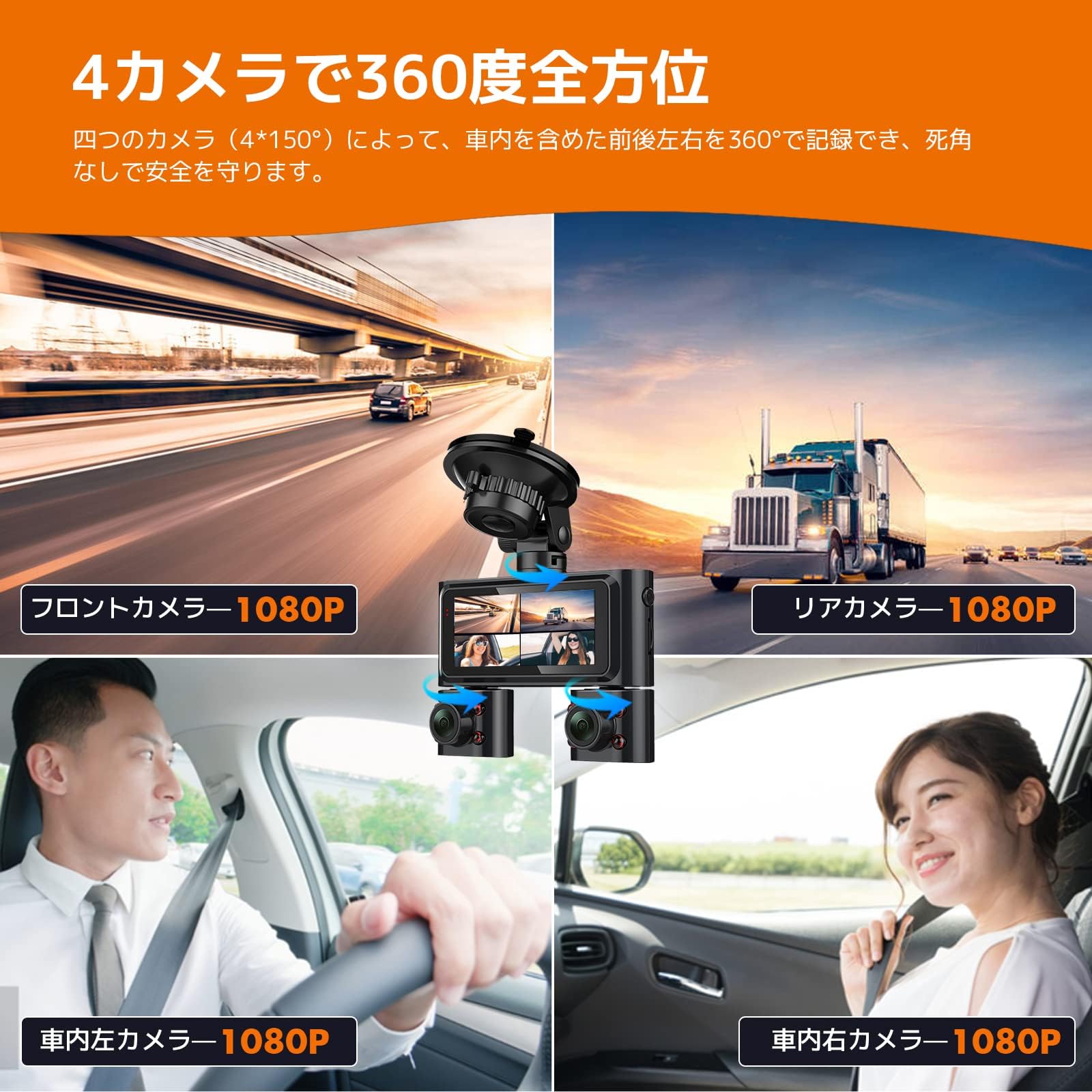 Amazon.co.jp: HUPEJOS ドライブレコーダー 360度 4カメラ で全方位 