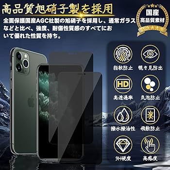 Amazon.co.jp: 対応 iPhone 11 Pro Max ガラスフィルム apple