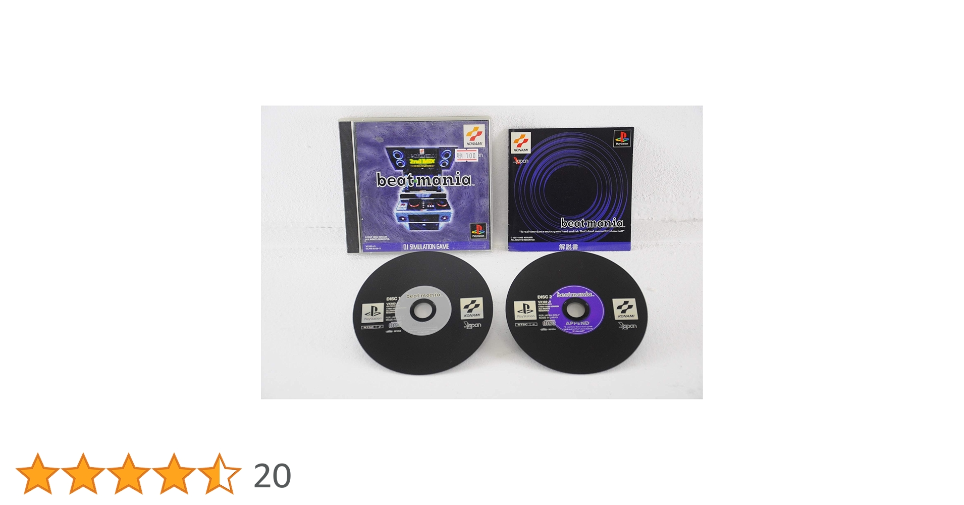 PSビートマニア Amazon | ビートマニア | ゲームソフト