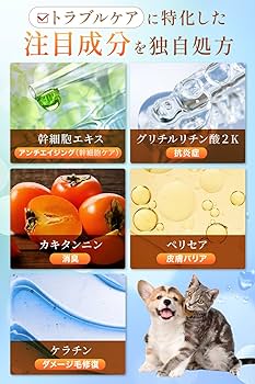Amazon | 【獣医師監修】犬 猫 スキンケアミスト 集中保湿 皮膚