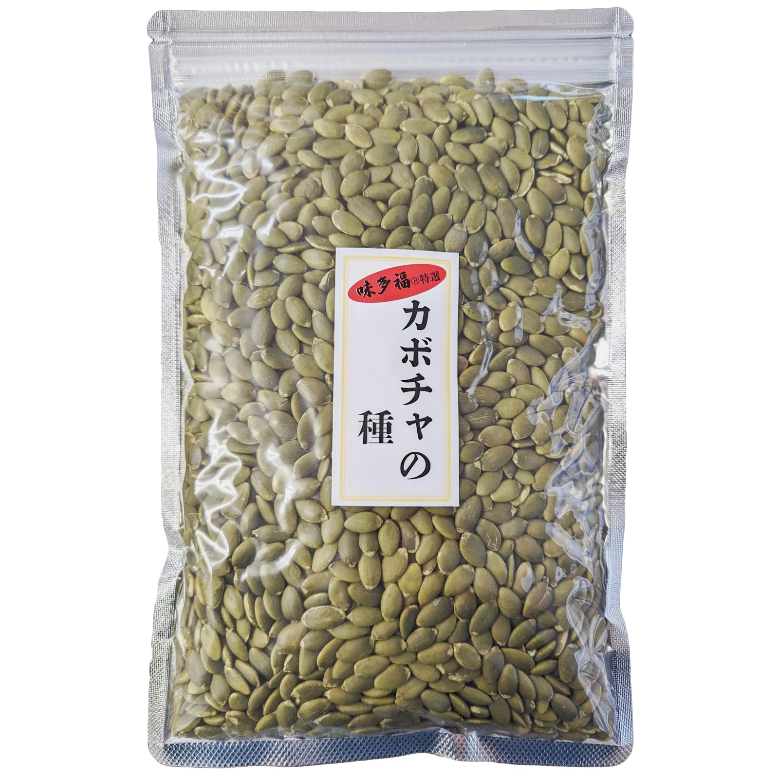 味多福 国内焙煎 無添加 パンプキンシード かぼちゃの種 素焼き 塩なし 450…