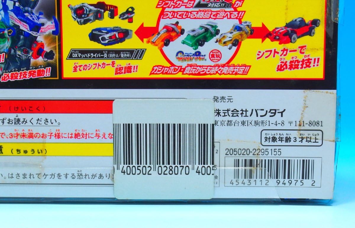 Amazon.co.jp: Not Rider Drive DX Formula Shift Car Set