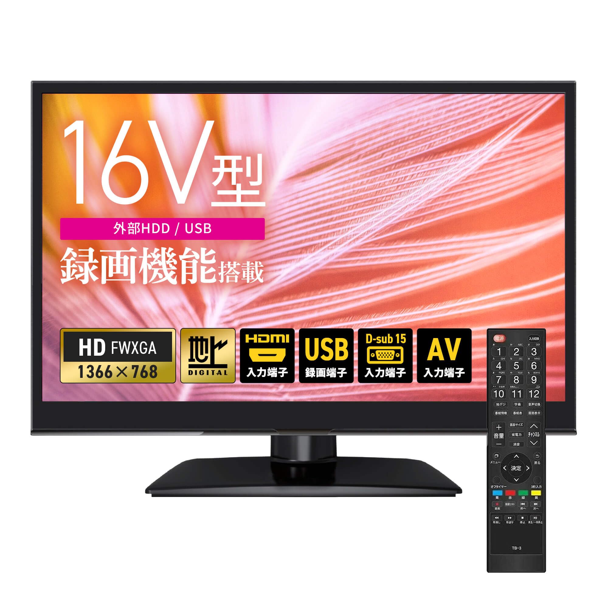 Amazon | [東京Deco] 16V型 ハイビジョン 液晶テレビ HDMI搭載