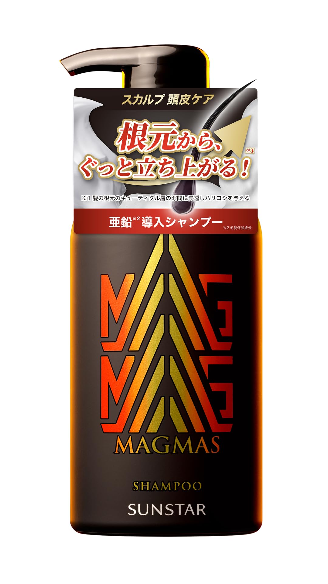 サンスター MAGMASシャンプー　本体　スカルプ マグネス メンズ 　亜鉛 Amazon | サンスター MAGMAS（マグマス）亜鉛導入シャンプー