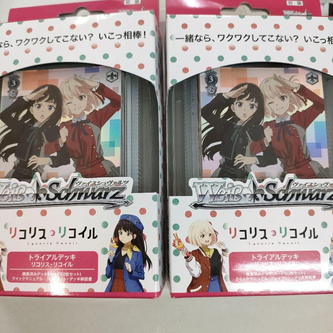 ヴァイスシュヴァルツ リコリスリコイル トライアルデッキTD 未開封1