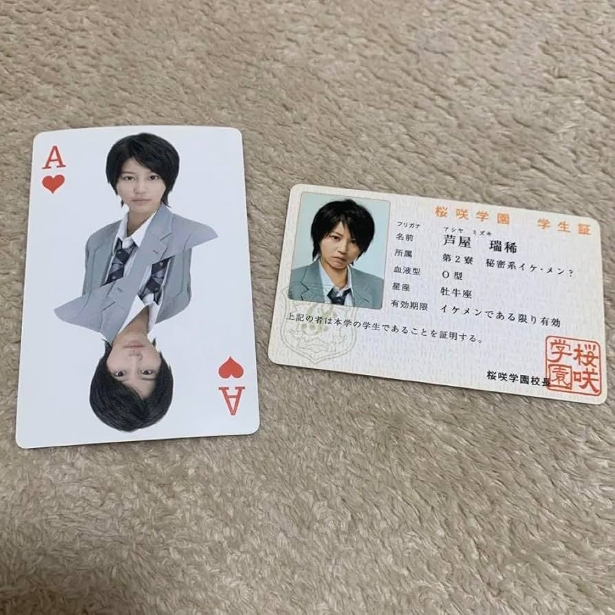 Amazon.co.jp: イケパラ 堀北真希 学生証＆トランプセット : おもちゃ