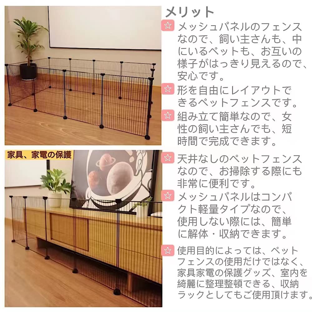 Amazon | ペットフェンス ペットサークル ケージ 12枚セット 45×35cm