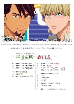 【平田広明さんサイン入りドール】TIGER&BUNNY 鏑木・T・虎徹　2PM 81z8YopMURL._UF350,350_QL50_.jpg