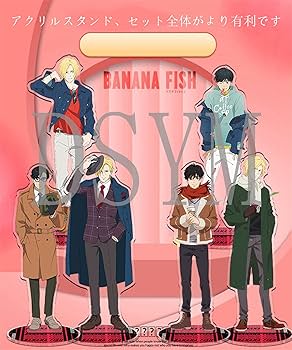 BANANA FISH　アッシュ　英二　アクスタ　合計9点セット BANANA FISH アッシュ 英二 アクスタ 合計9点セット Amazon.co