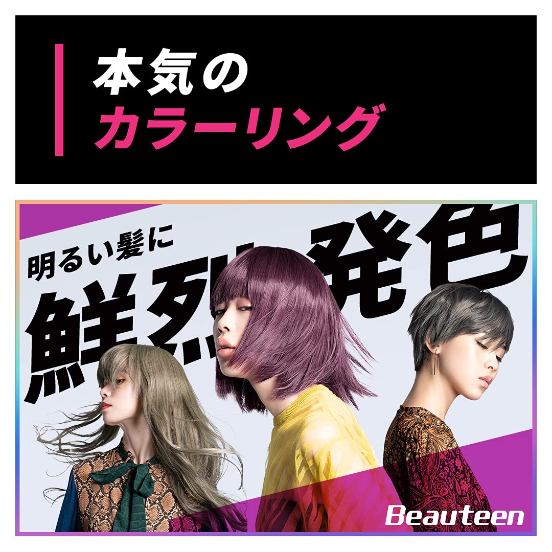 ビューティーン メイクアップカラー ブルーシルバー 11箱セット Amazon.co.jp: ヘアカラー ビューティーンメイクアップカラー ブルー