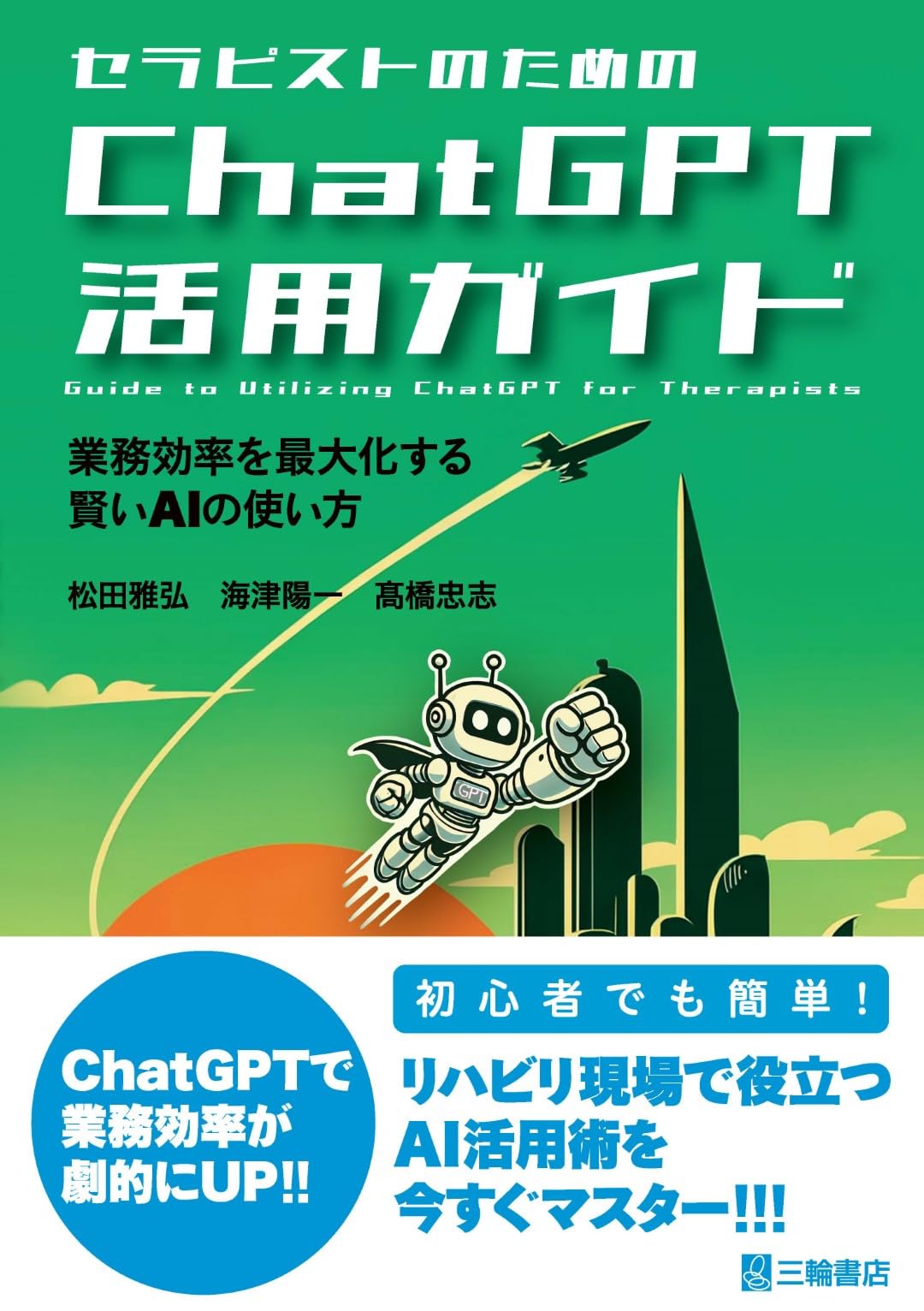 そっと気持ちを聴く、寄り添いPC☘ChatGPT＆Office搭載安心セット Amazon.co.jp: 【完全ガイドシリーズ407】ChatGPT・Gemini・Copilot 頭