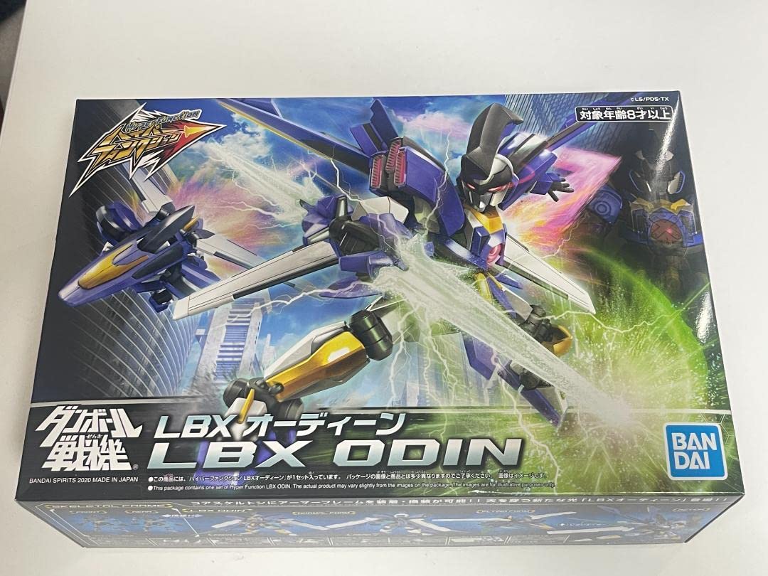 ダンボール戦機ハイパーファンクションLBXオーディーン