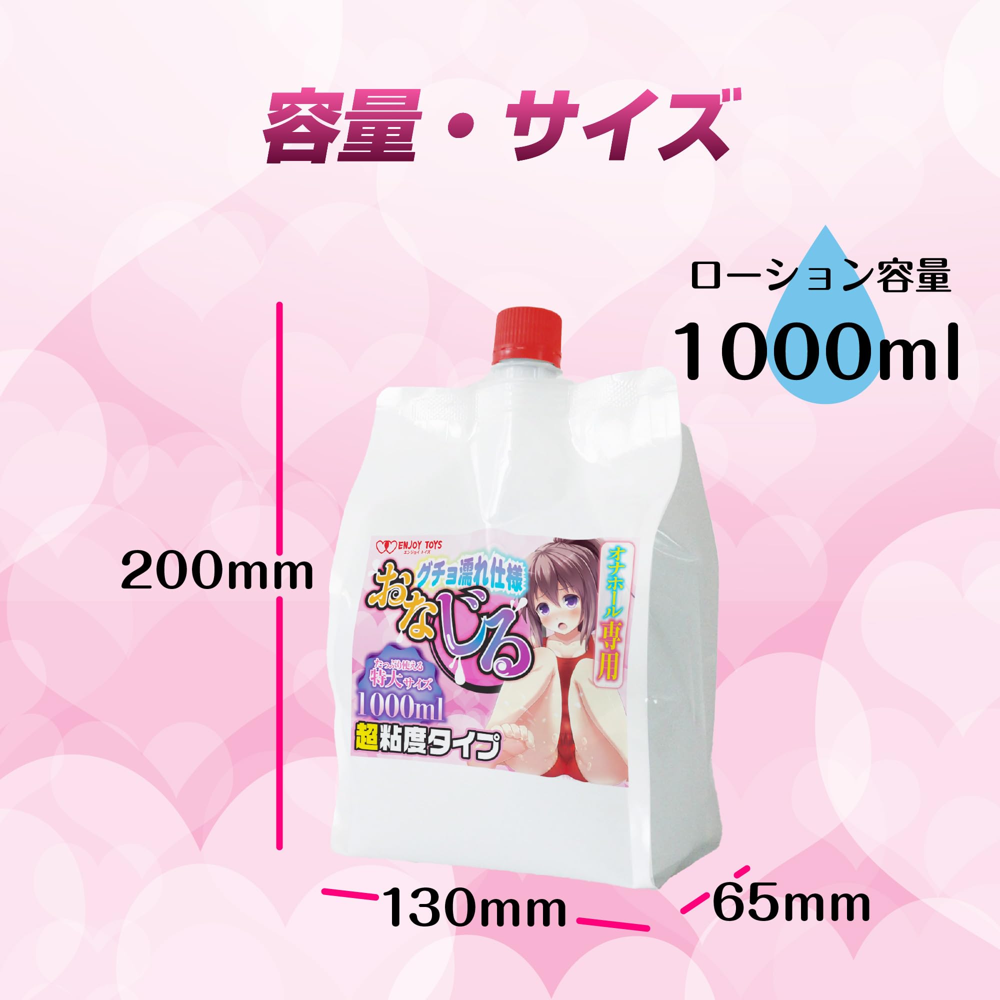 Amazon.co.jp: オナホ専用 ローション おなじる 2000ml 2L 1L×2個