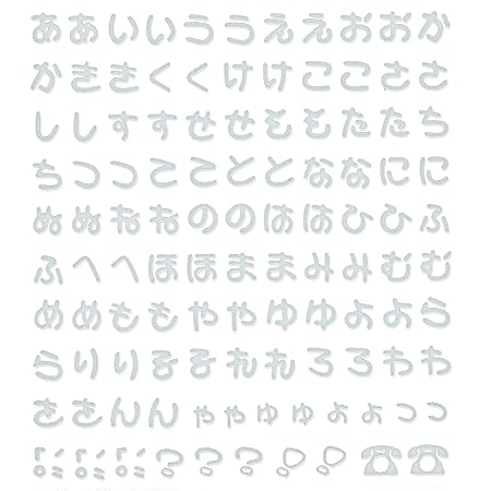 Amazon Co Jp Watakan ワタカン ひらがな 五十音 カッティング ステッカー 白 ホーム キッチン Amazon Co Jp Watakan ワタカン ひらがな 五十音 カッティング ステッカー 白 ホーム キッチン