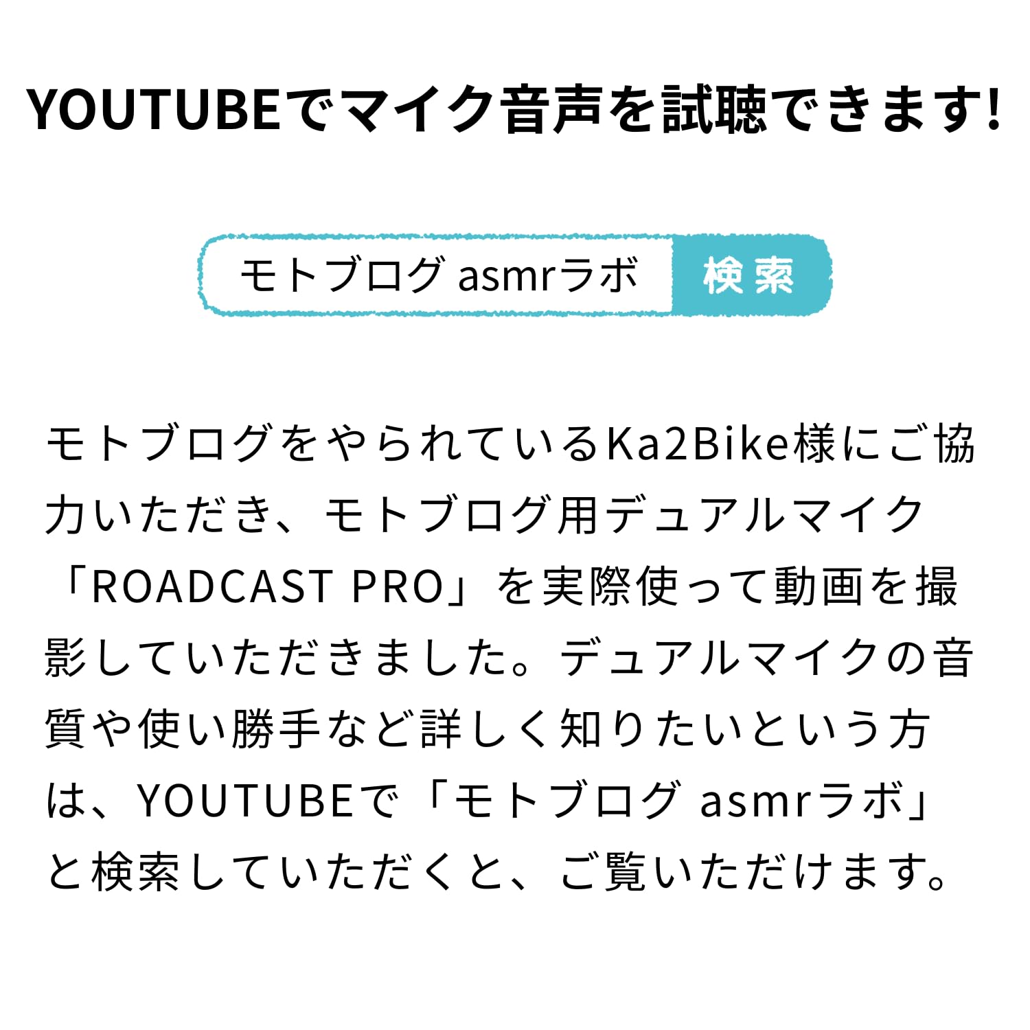 3本セットモトブログ用マイク【テクのマイク】ぺたんこL型verダブルマイク 2025年最新】テクのマイクの人気アイテム - メルカリ