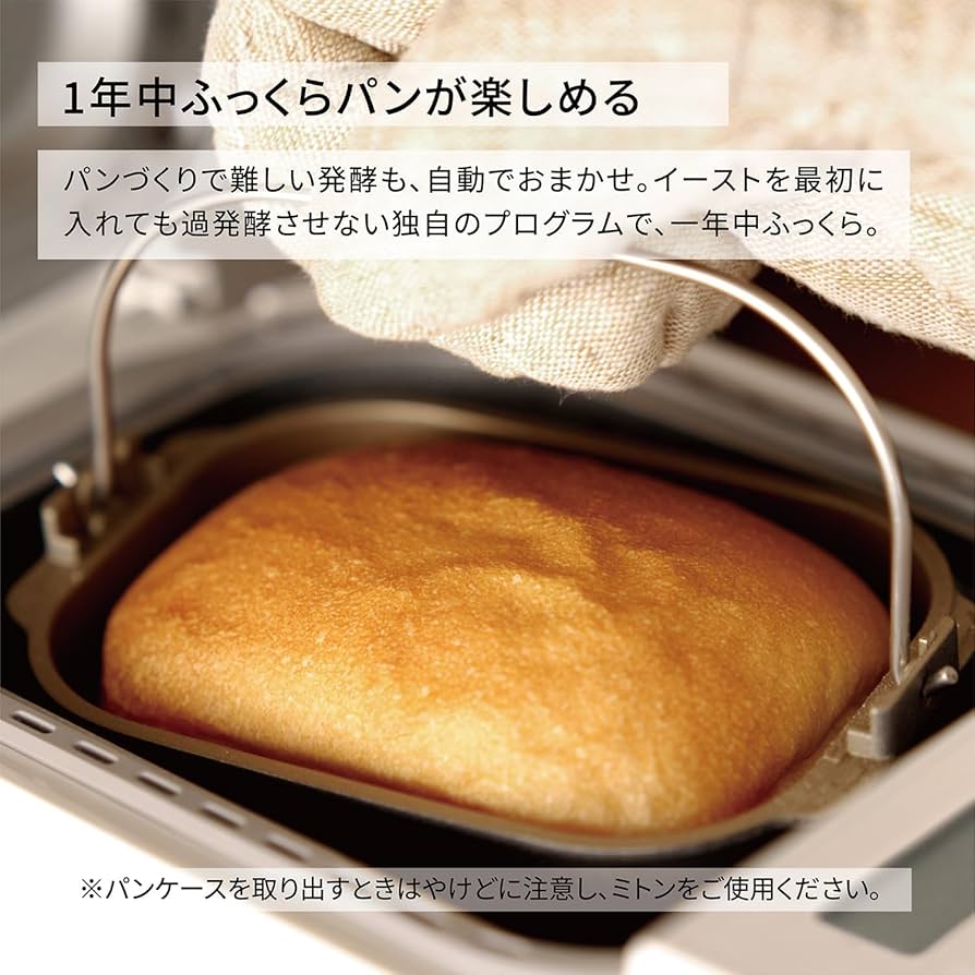 Amazon | ホームベーカリー パン焼き器 約0.6斤 20メニュー ホワイト