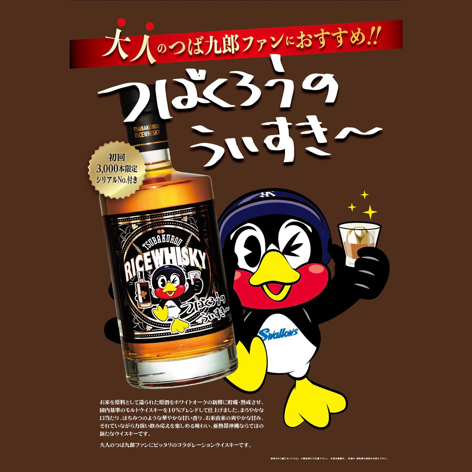 Amazon.co.jp: つば九郎 ウイスキー グレーンモルト 45度 750ml
