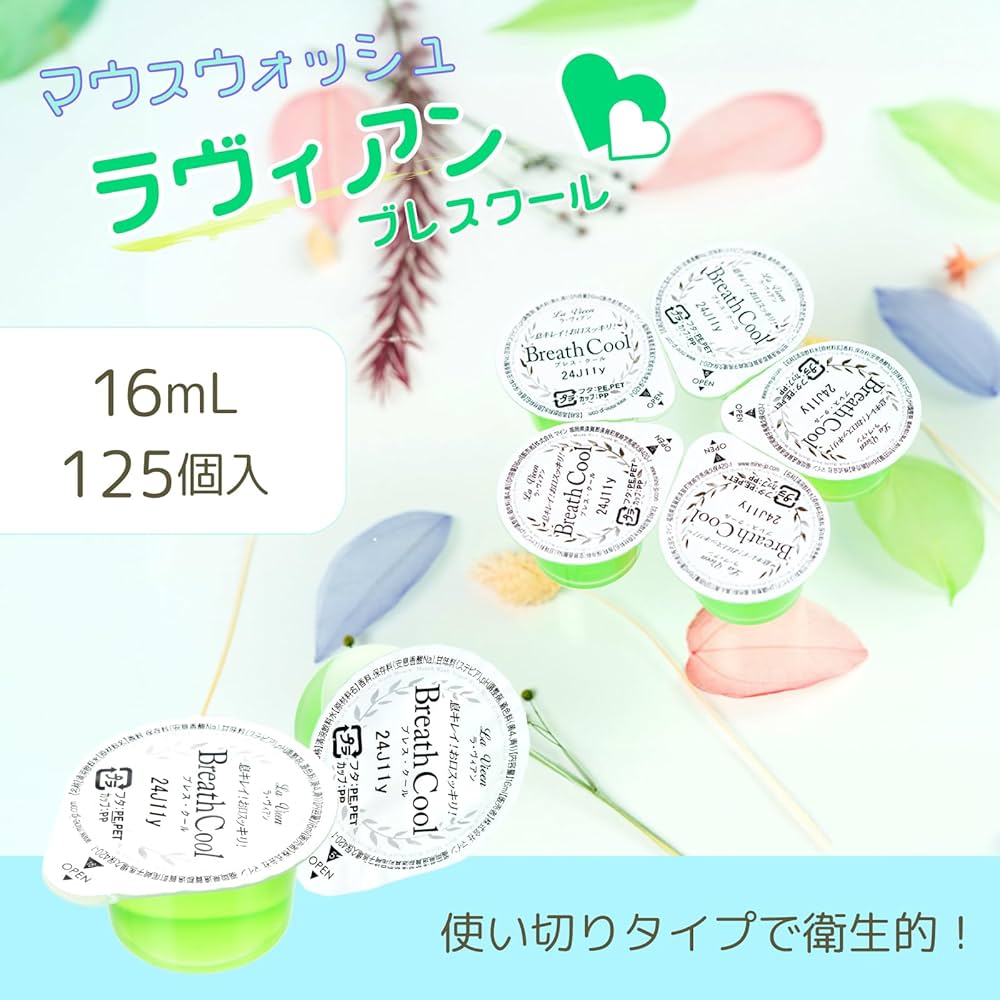 Amazon | toysfan トイズファン マウスウォッシュ ラヴィアン