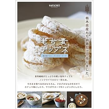 もち Amazon.co.jp: もち麦チップス 38g : 食品・飲料・お酒