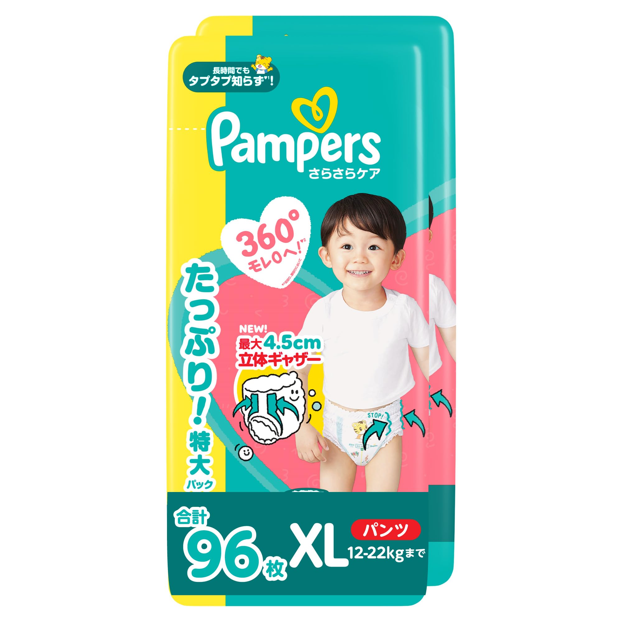Amazon.co.jp: 【パンツ ビッグサイズ】パンパース オムツ さらさら