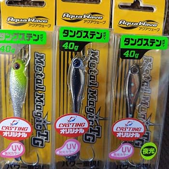 アクアウェーブ メタルマジック 40g 船宿オリカラ 8個セット アクア