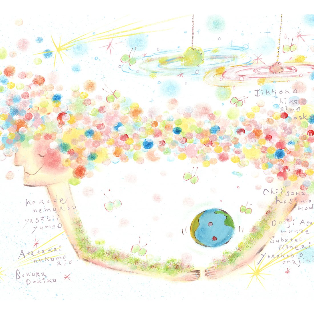 癒し絵画３点 Amazon.co.jp: 心が元気になるオシャレな絵画インテリアアート