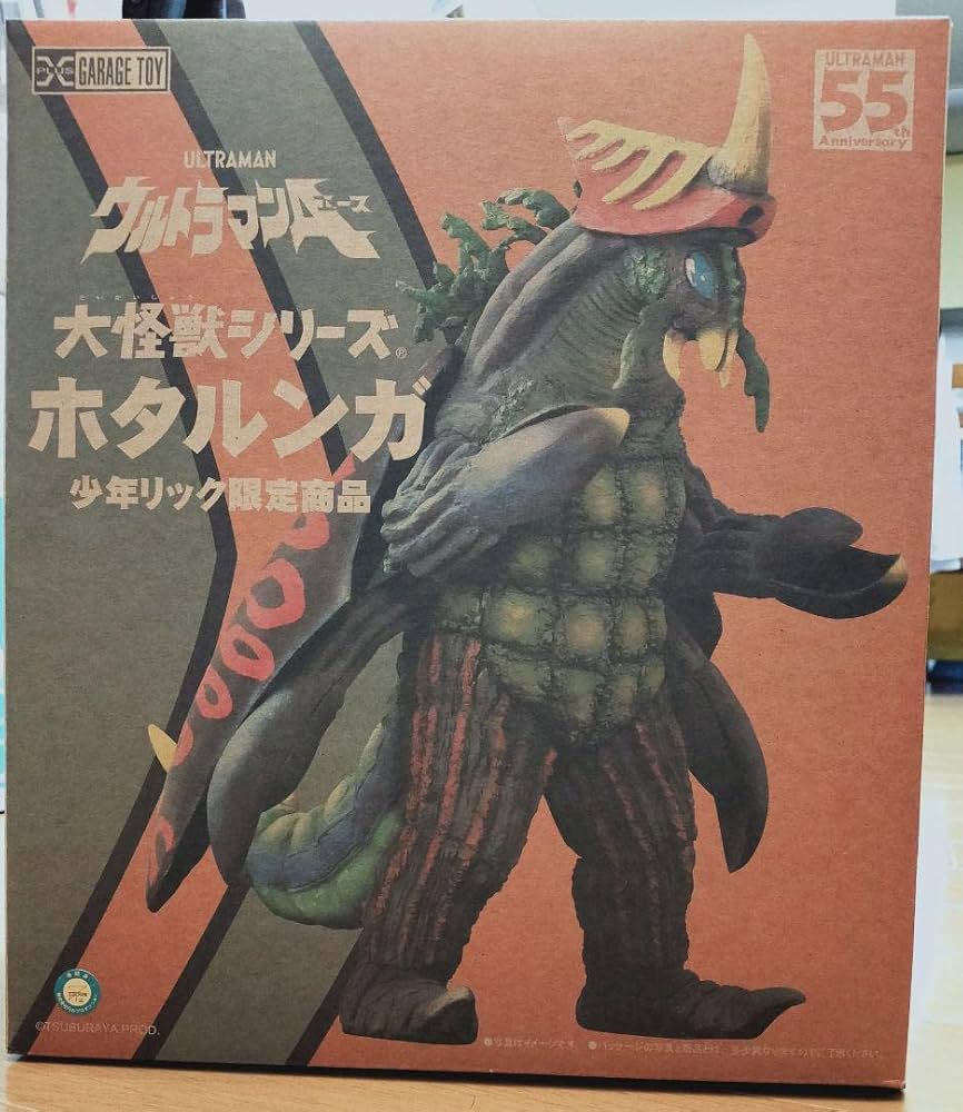 Amazon | ホタルンガ 大怪獣シリーズ エクスプラス 少年リック Amazon | ホタルンガ 大怪獣シリーズ エクスプラス 少年リック