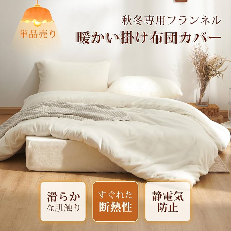 マイクロコットン　掛け布団カバー 楽天市場】マイクロコットン 掛け布団カバーの通販