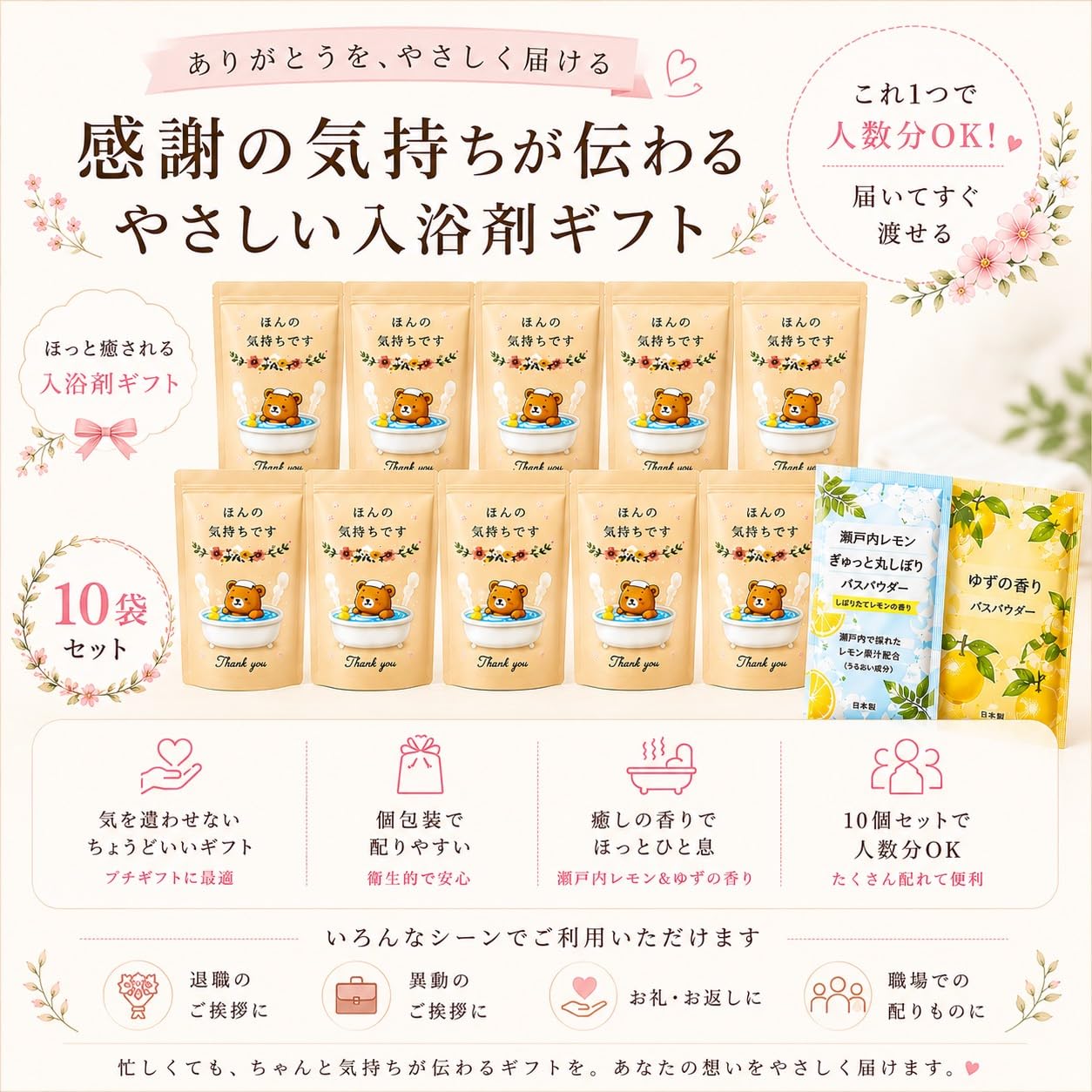 Amazon | プチギフト 退職 お礼 10袋セット 個包装 ほんの気持ちです