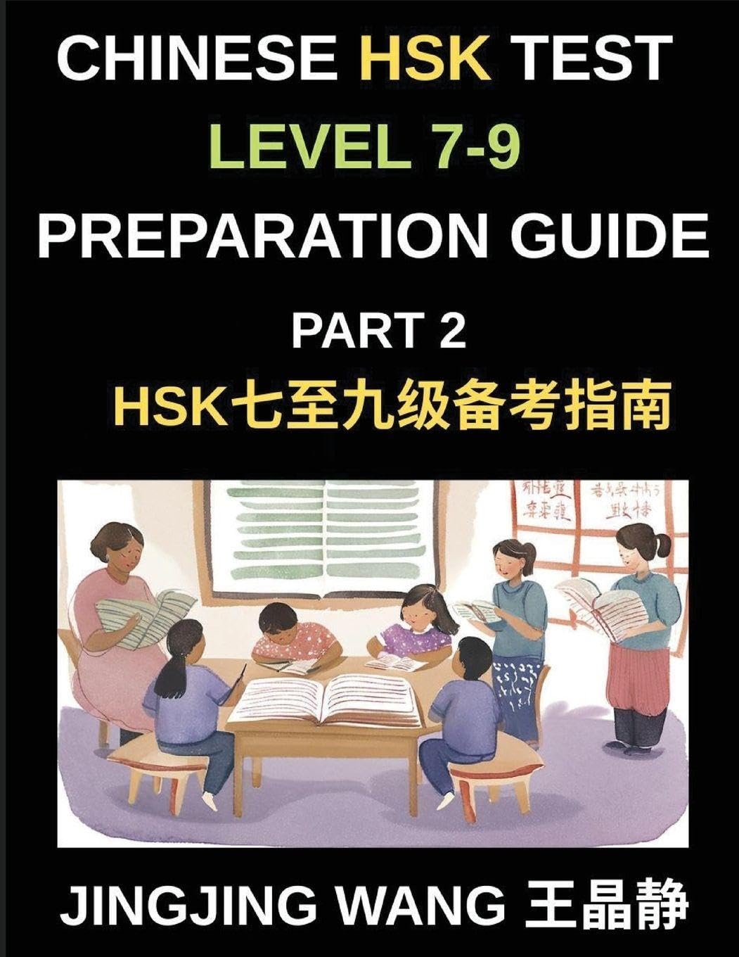 Chinese HSK Test Level 7-9 Preparation Guide (Part 2)-A Beginner's Self-Study Guide to Learning Mandarin Chinese Characters, Words, Sentences, ... Stories with Pinyin and Simplified Characters