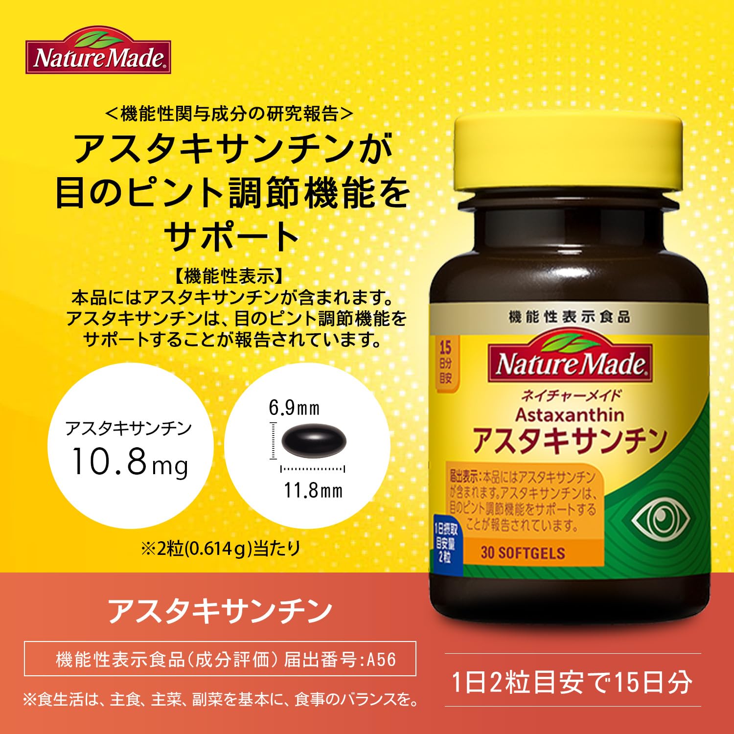 あにさきさん専用 研ぎ4丁 Amazon | 大塚製薬 ネイチャーメイド アスタキサンチン 30粒 [機能性