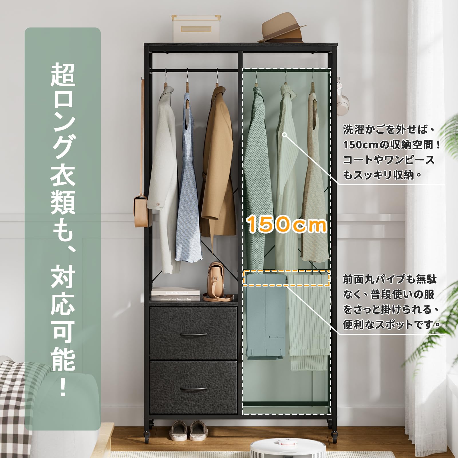 Amazon｜ハンガーラック 洋服ラック 引き出し付き スリム 収納付き