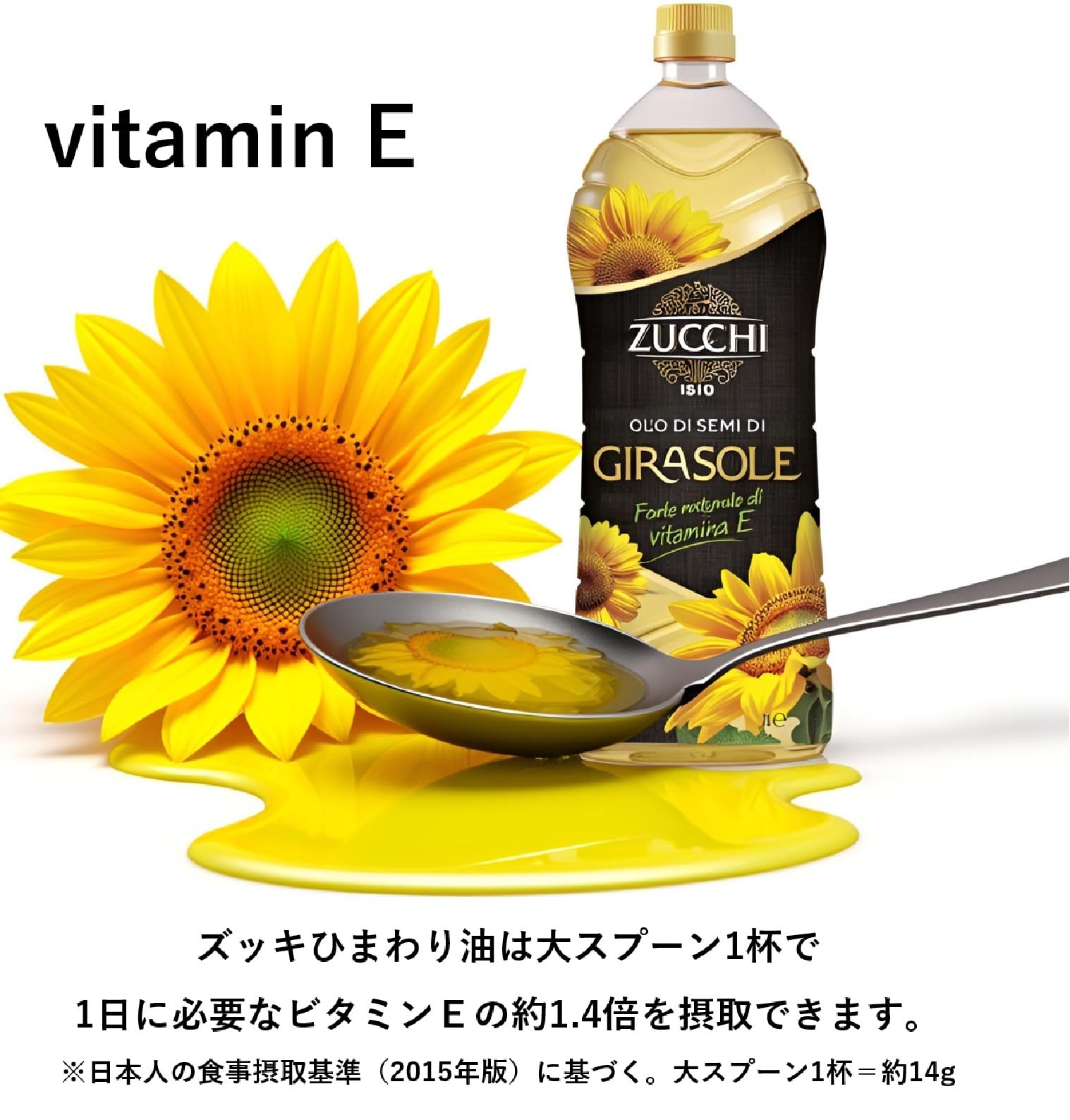 Amazon | ズッキ ひまわり油 1L イタリア産 サンフラワーオイル 揚げ物