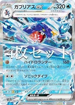 Amazon.co.jp: 【4枚セット】ポケモンカードゲーム SV3a 006/062