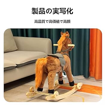 18日まで　こども　乗馬セット 18日まで こども 乗馬セット