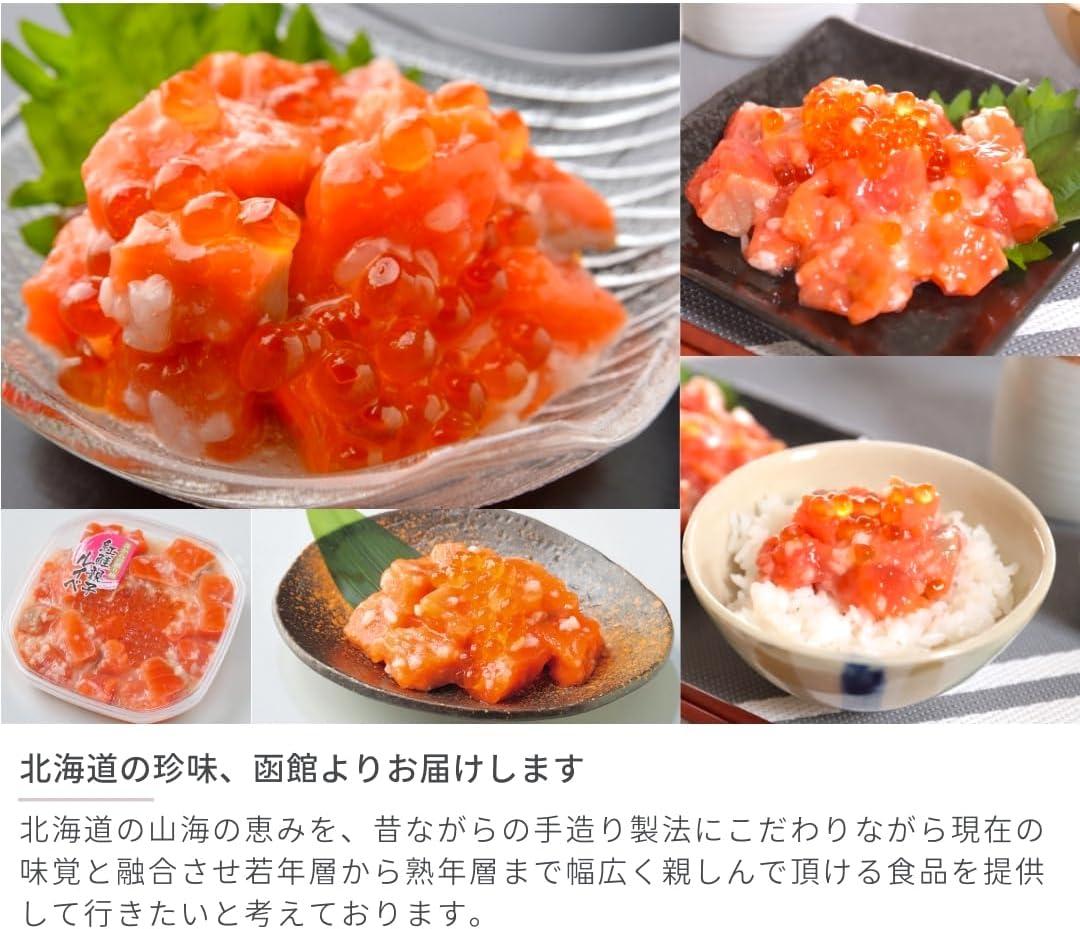 鮭 ルイベ漬 サーモン いくら 紅鮭 親子ルイベ 180g×1 北海道 函館 珍味 誉食品