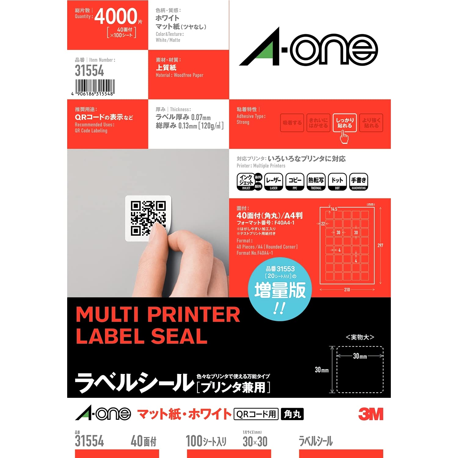 Amazon.co.jp: エーワン ラベルシール 40面 角丸(QRコード用) 100