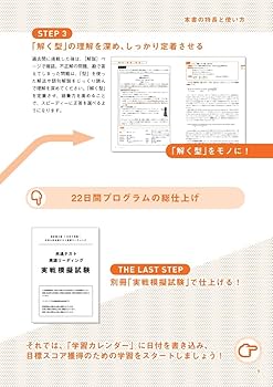 改訂第2版 1カ月で攻略！ 大学入学共通テスト英語リーディング