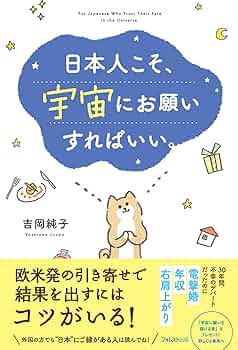 【新品未開封】吉岡純子さん／魔法使いの国／願いを叶える　金BOX Amazon.co.jp: 吉岡純子さん／魔法使いの国／願いを叶える 金BOX