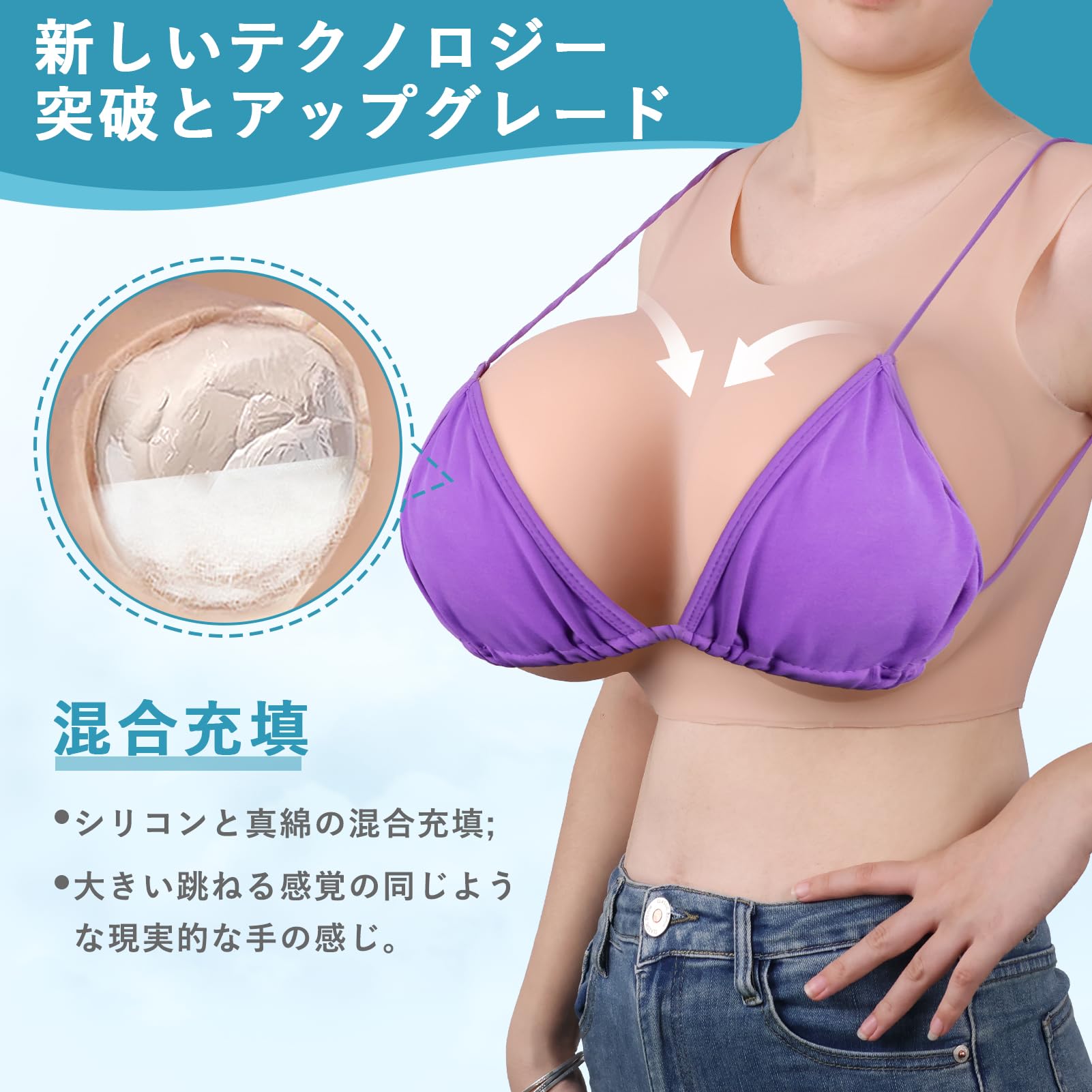Amazon.co.jp: Vnmcry シリコンバスト kカップ シリコン胸 巨大 偽乳