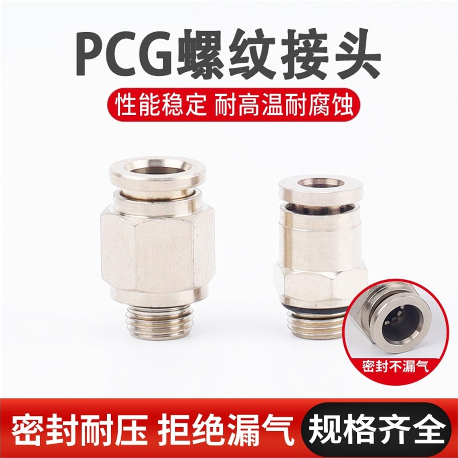Conector de enchufe rápido neumático de rosca G, PC8-G02 recto con junta tórica, 1 Uds.(AllcoppernickelplatedPCG12-03)