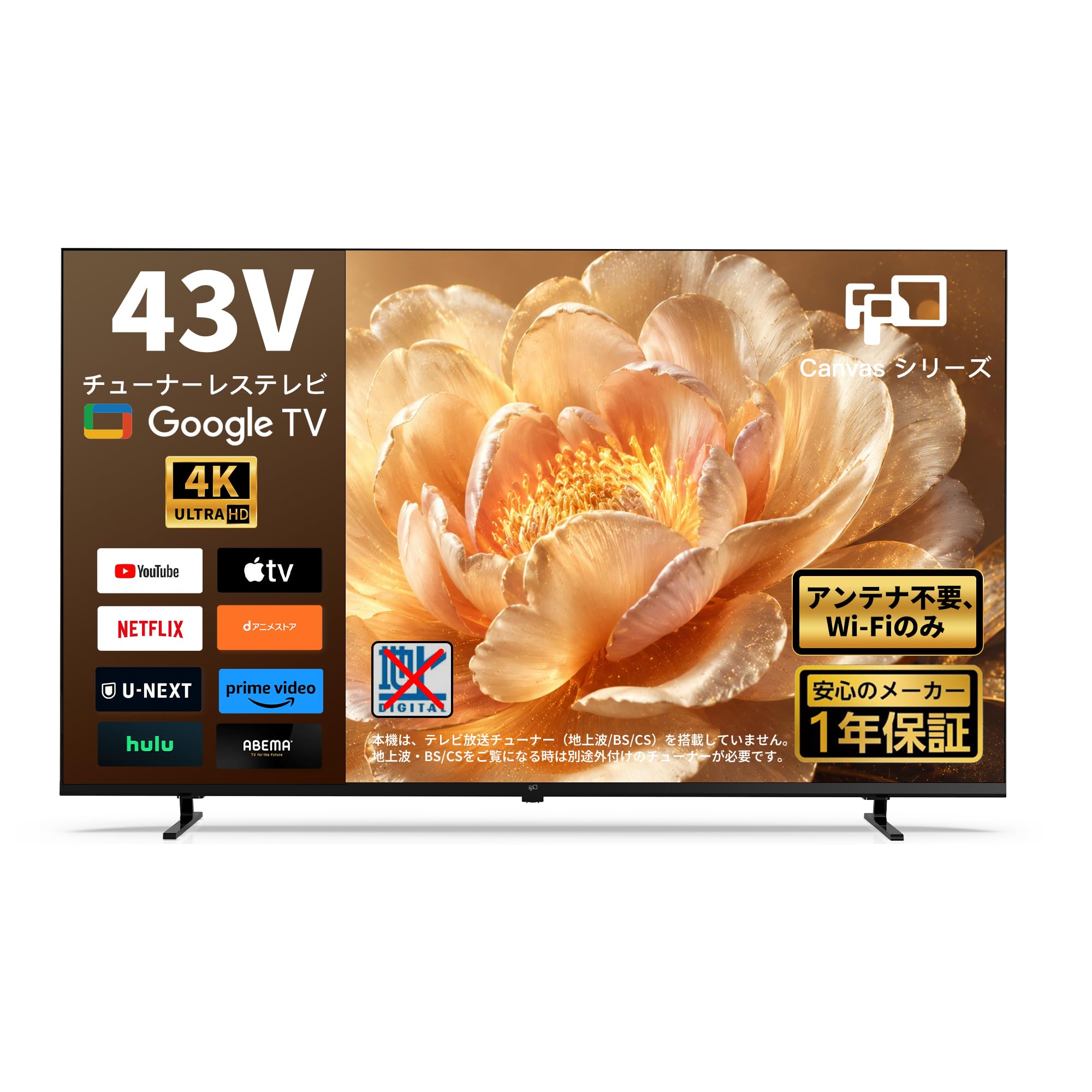 Amazon | FPD チューナーレステレビ 43型 4K Google TV ネット動画対応