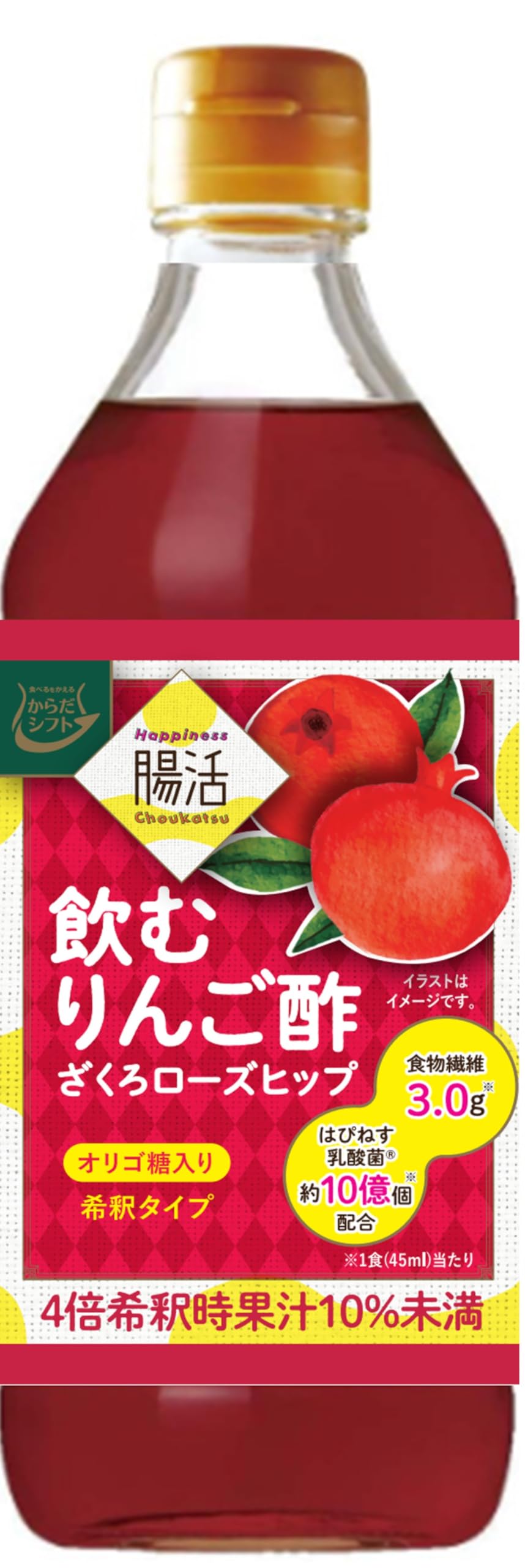 Amazon.co.jp: からだシフトHappiness腸活 飲むりんご酢 ざくろローズ