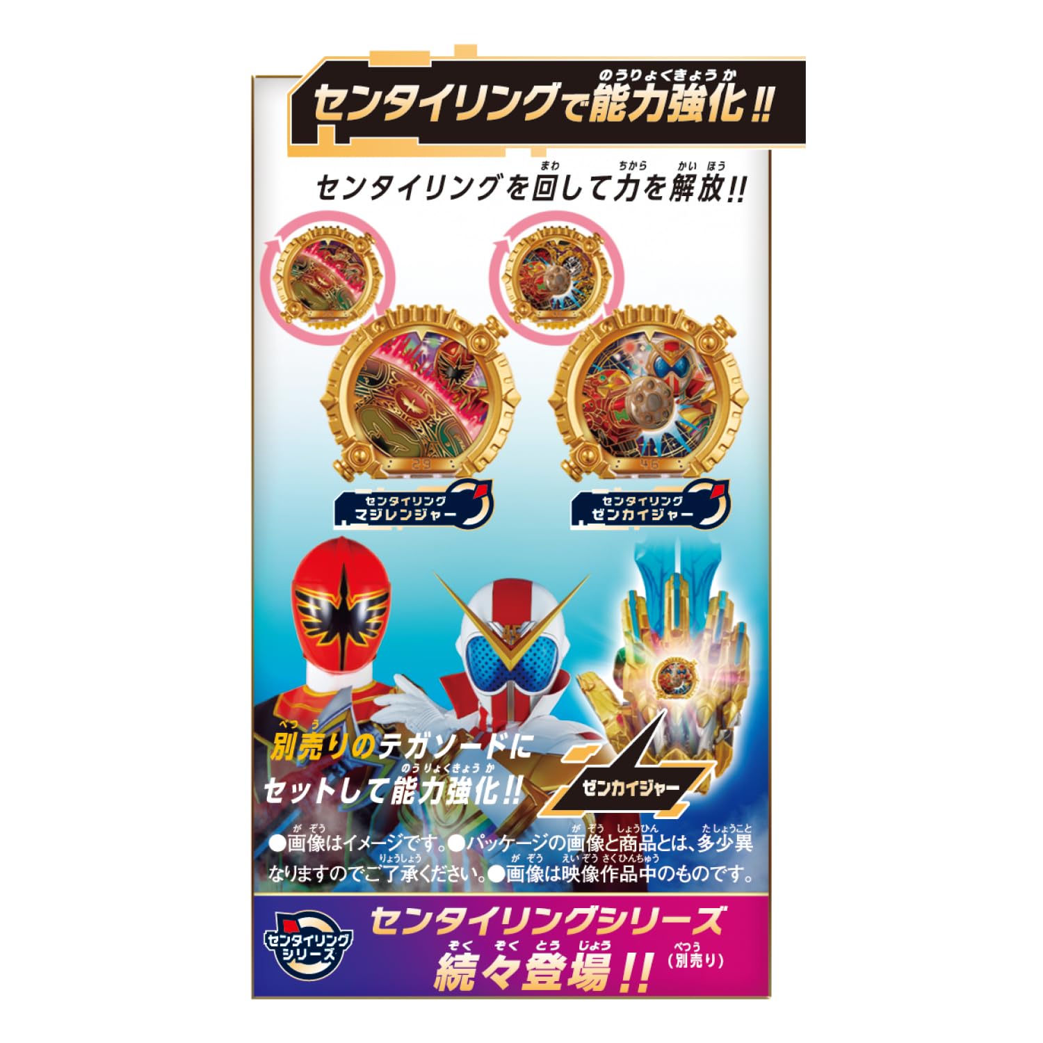 Amazon.co.jp: [バンダイ(BANDAI)] ナンバーワン戦隊ゴジュウ
