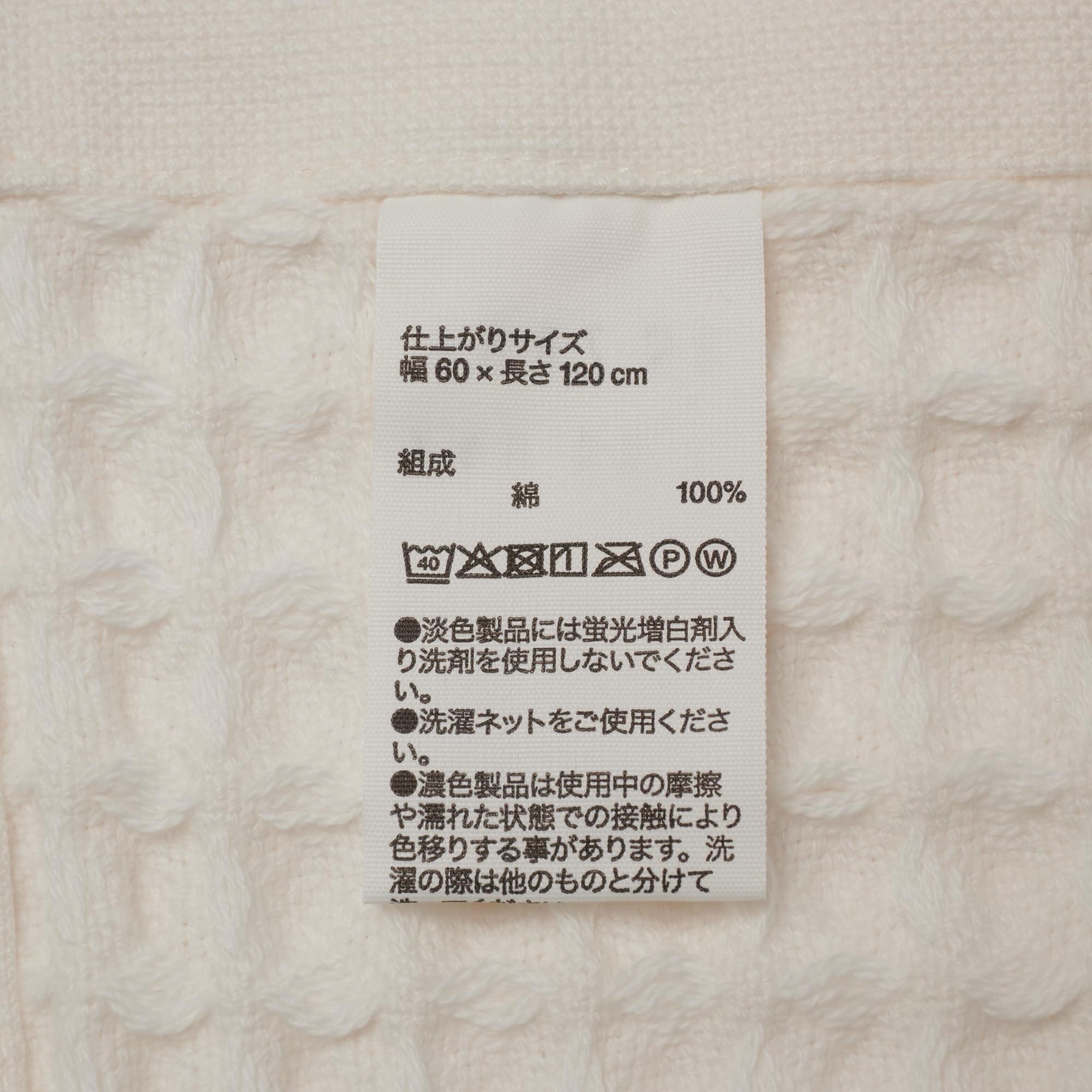 【新品未使用】無印良品　ワッフルバスタオル5枚セット　70✖️140cm 4550583344863_00.jpg