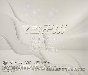 マジかマジか様 カードリスト｜マジカパーティ｜タカラトミー