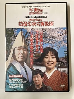 男はつらいよ 寅さんDVDマガジン Vol.1〜Vol.50 マガジン付き】「男はつらいよ」寅さんDVDマガジン全50巻